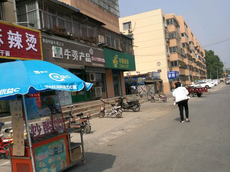 中国邮政(洹北小区揽投部)