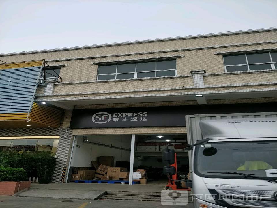 顺丰速运(三埠营业点)