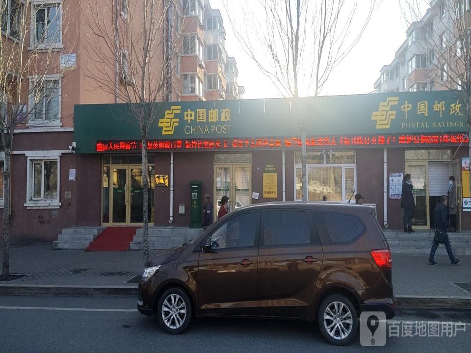中国邮政(东山路店)