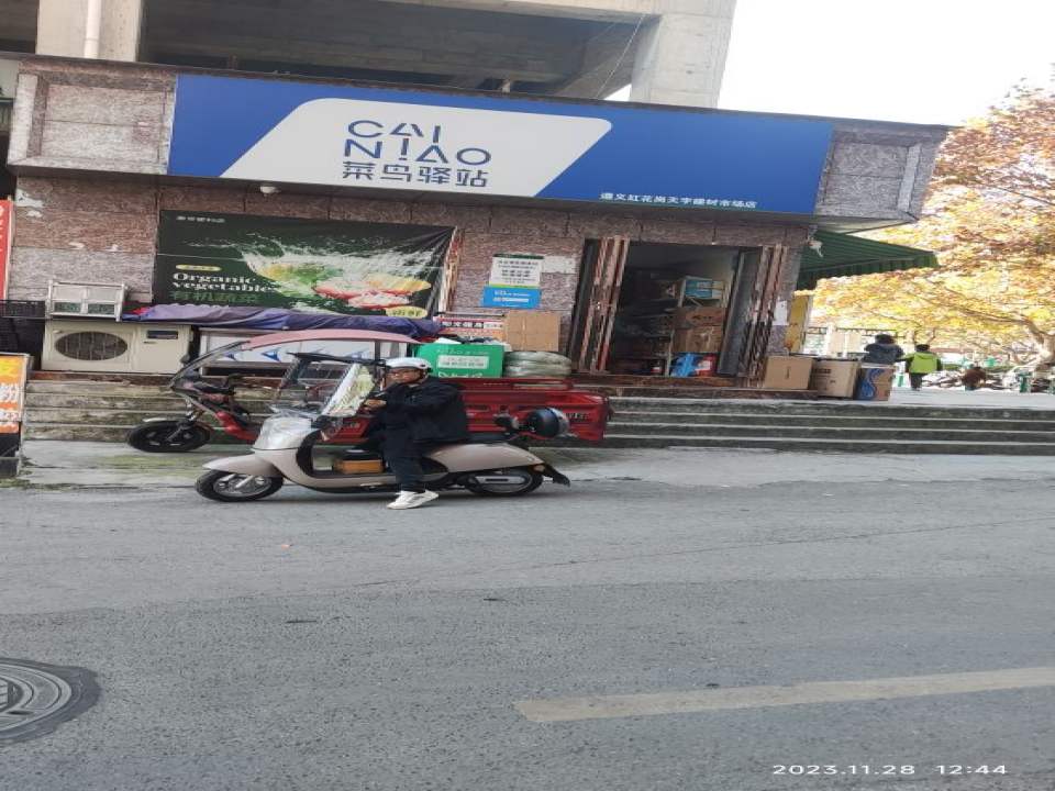 菜鸟驿站(遵义天宇建材市场店)