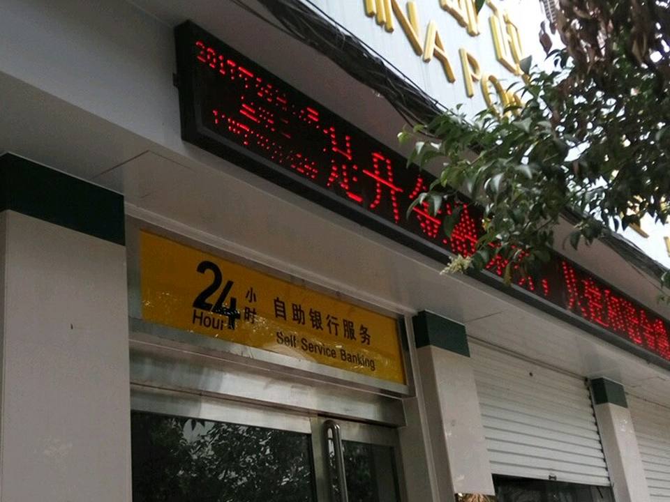 中国邮政(饭坡邮政所)