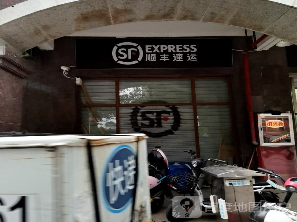 顺丰速运(红谷南大道店)