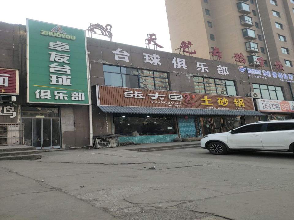 妈妈驿站(翠溪路店)