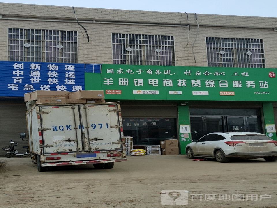 创新物流(S330店)