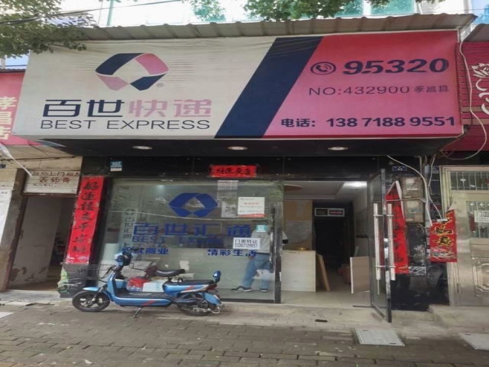 百世快运(昌盛街店)