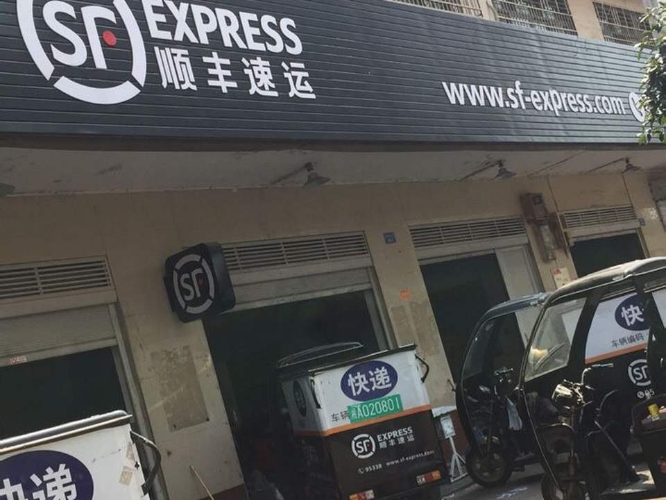 顺丰速运(卧龙湾营业点)