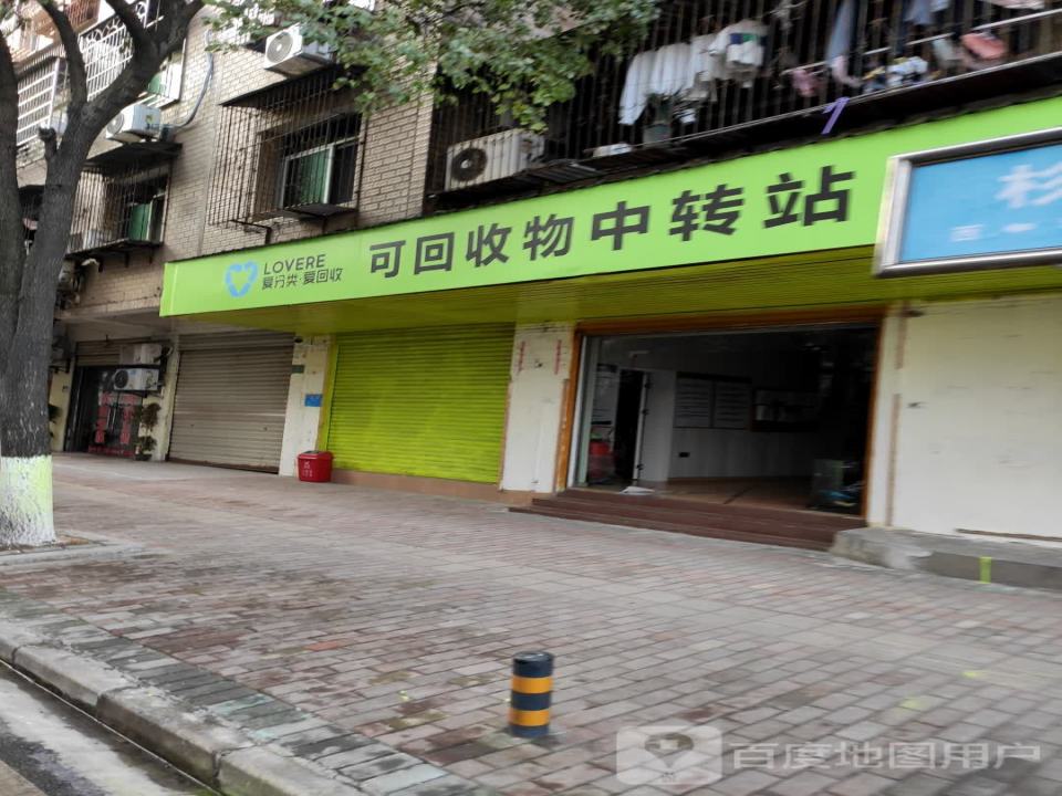 可回收物中转站