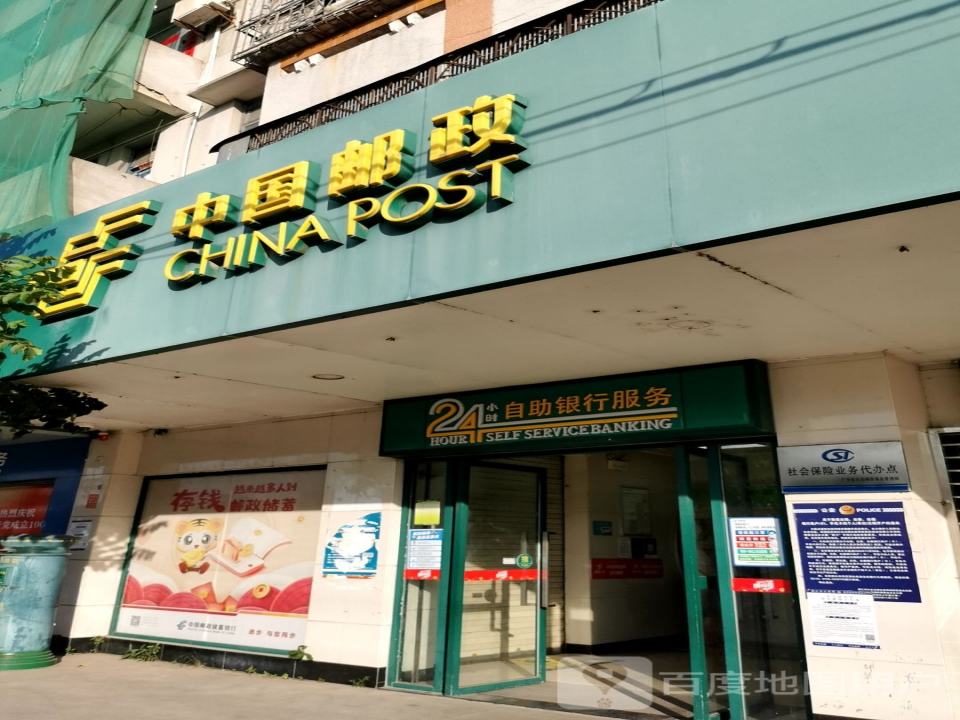 中国邮政(东山邮局)
