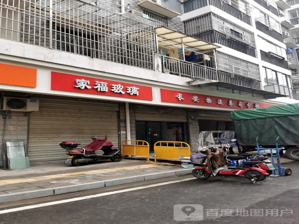 长安物流(蔡甸分部)