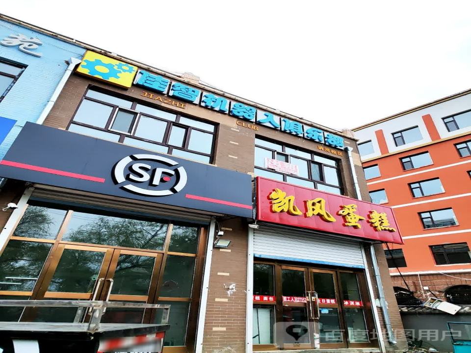 顺丰速运(兴业家园营业站)