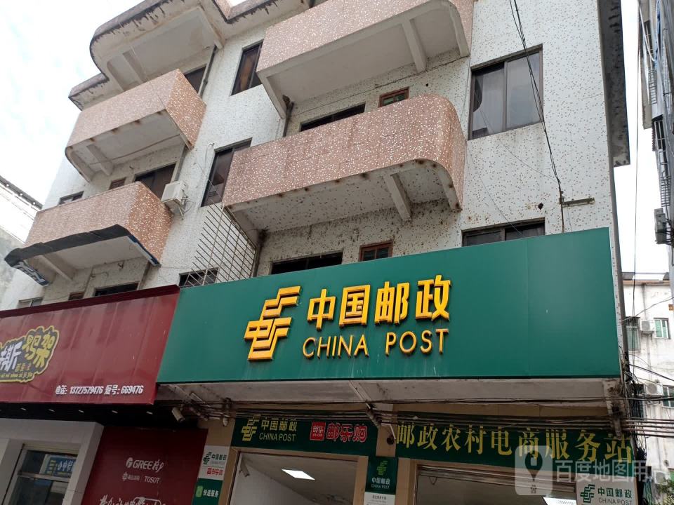 中国邮政(回龙邮局)