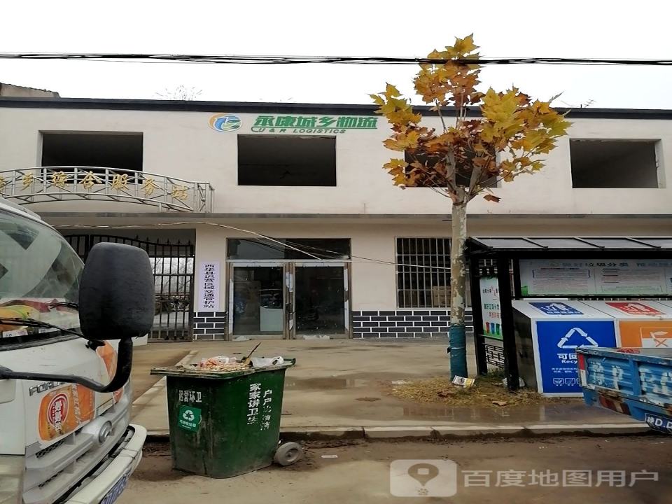 永康城乡物流