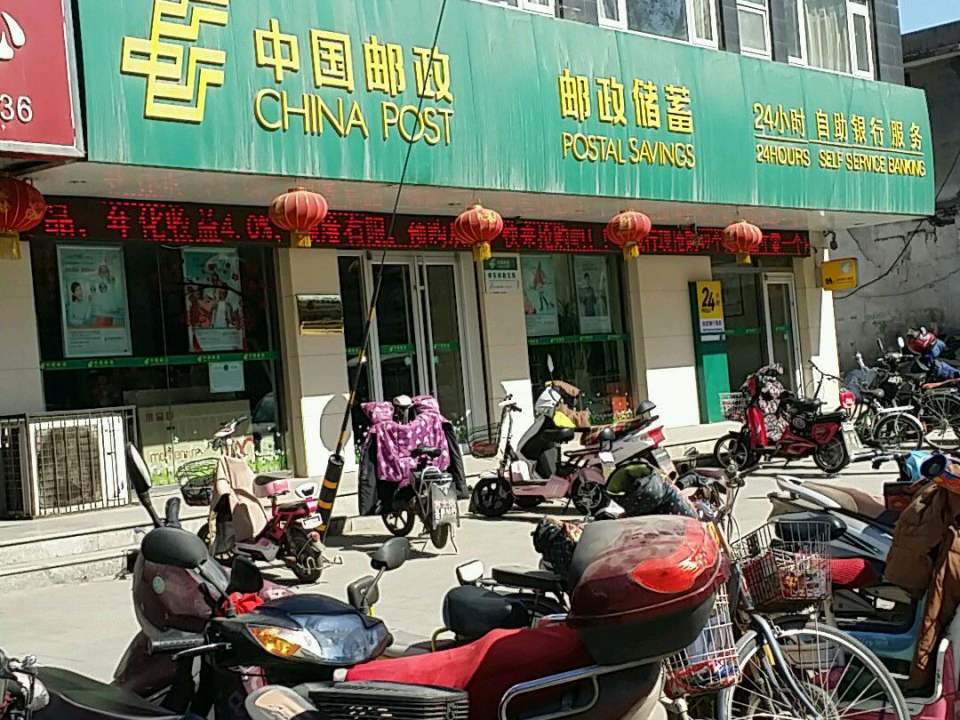 中国邮政(中山东路店)