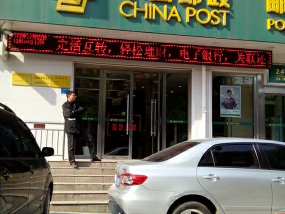 湖北邮政宜昌市城区金东山支局邮爱驿站(工会驿站)