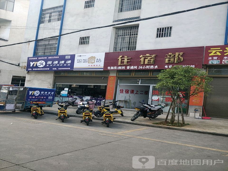 妈妈驿站代收寄存点