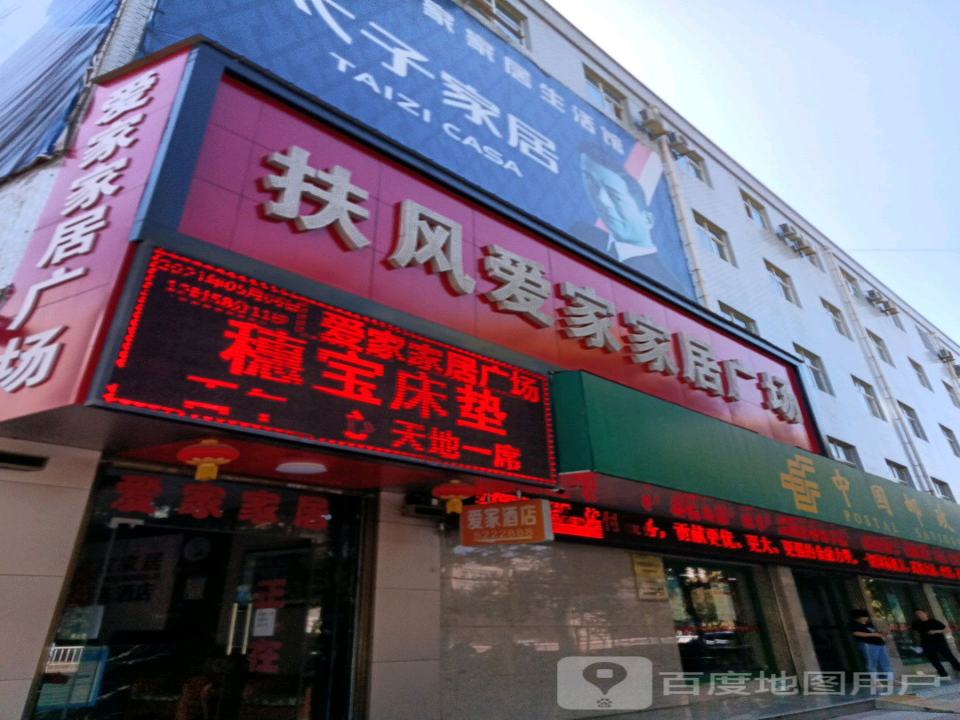 中国邮政(南二路店)