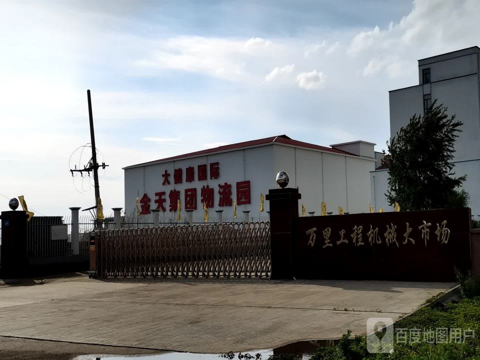 金天集团物流园