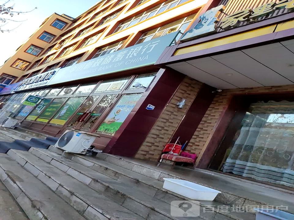 中国邮政(中央街邮电支局)