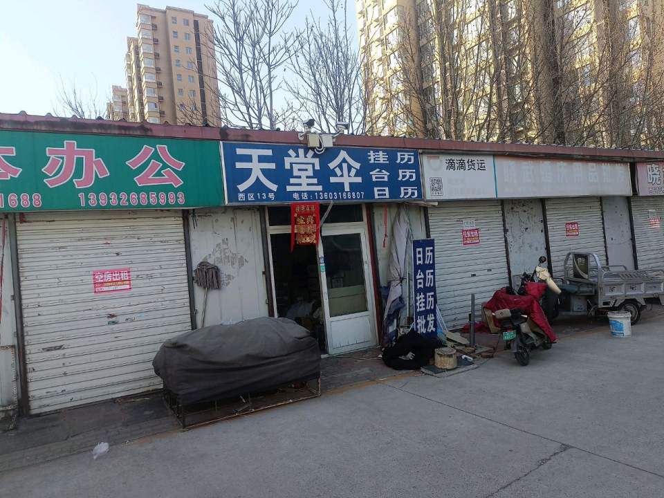 滴滴货运