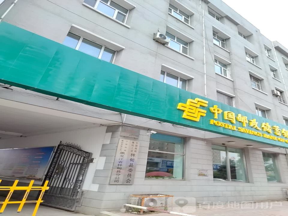 中国邮政(鹤乡路店)