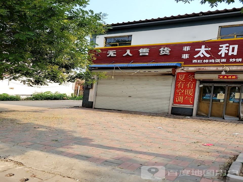 无人收货