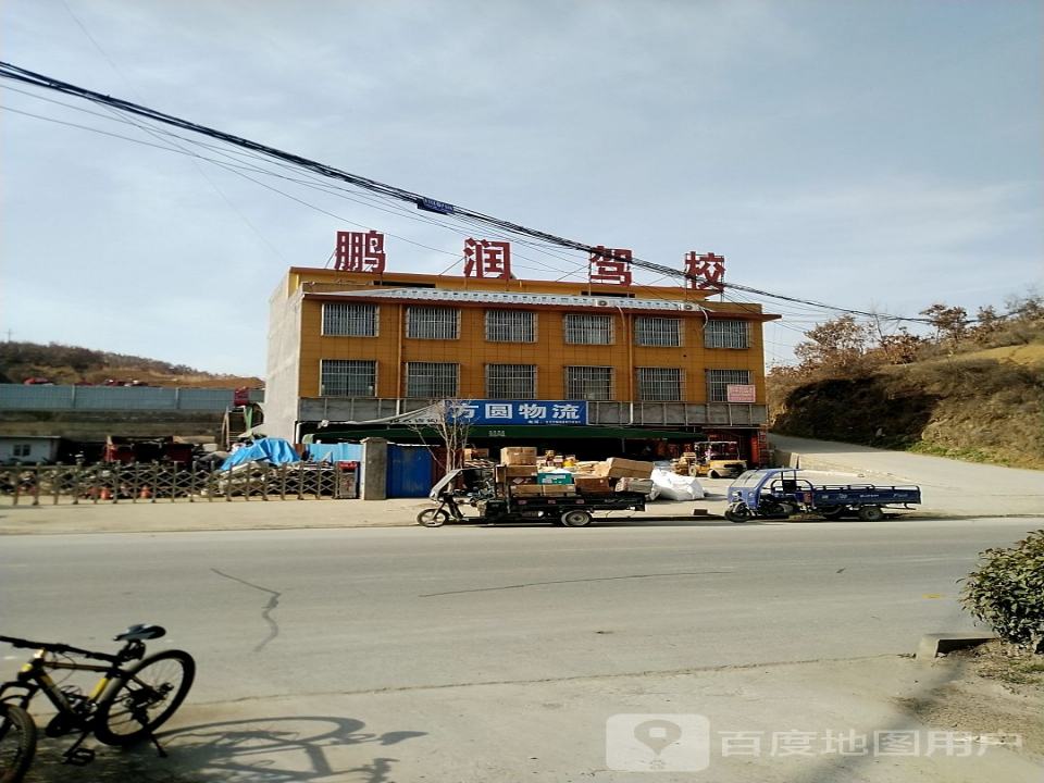 方圆物流(南召分公司)