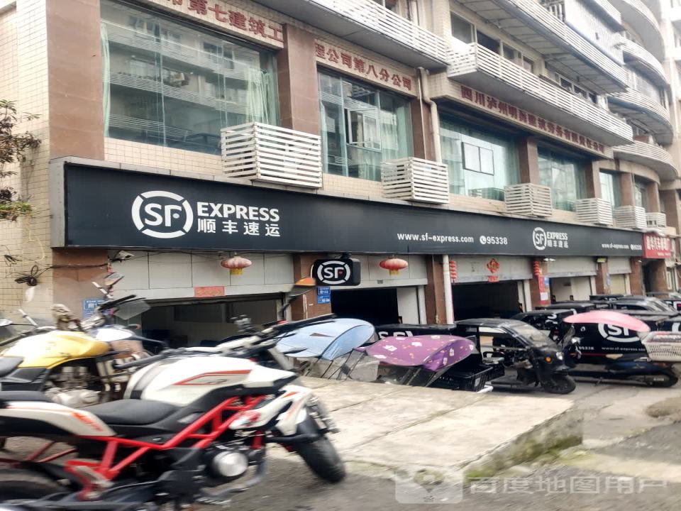 顺丰速运(龙马大道速运营业部)