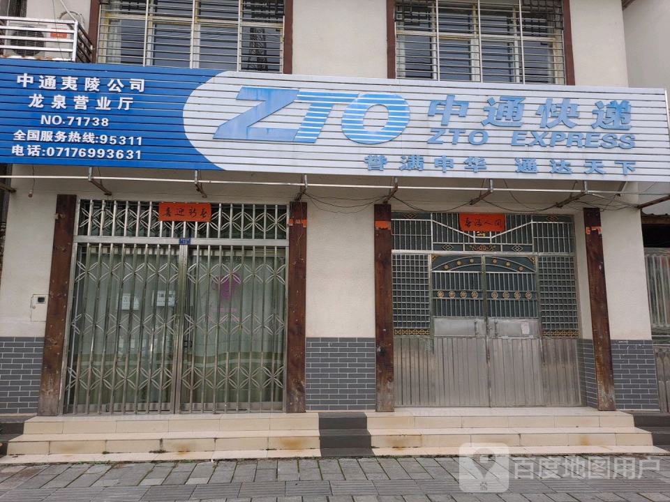 中通物流快递