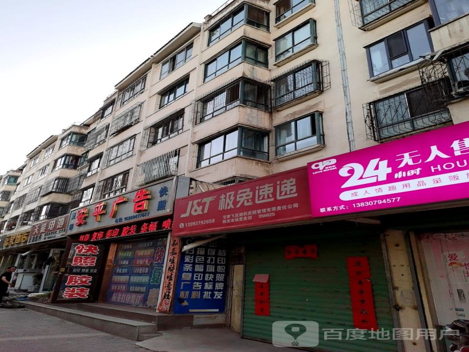 极兔速递