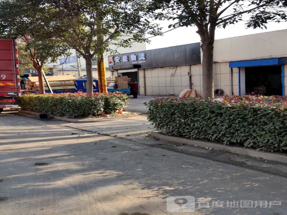 安能物流(顿丘大道店)
