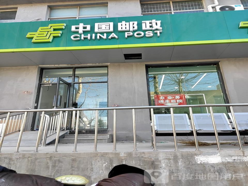 中国邮政(文化路支局)
