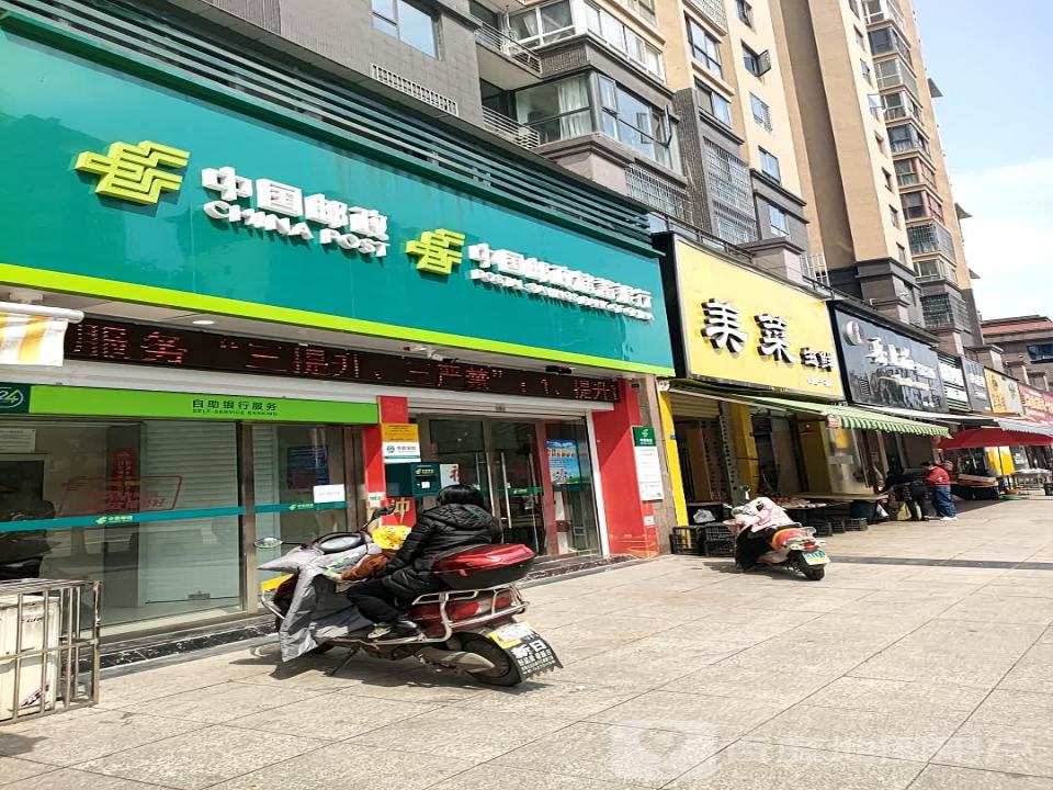 中国邮政