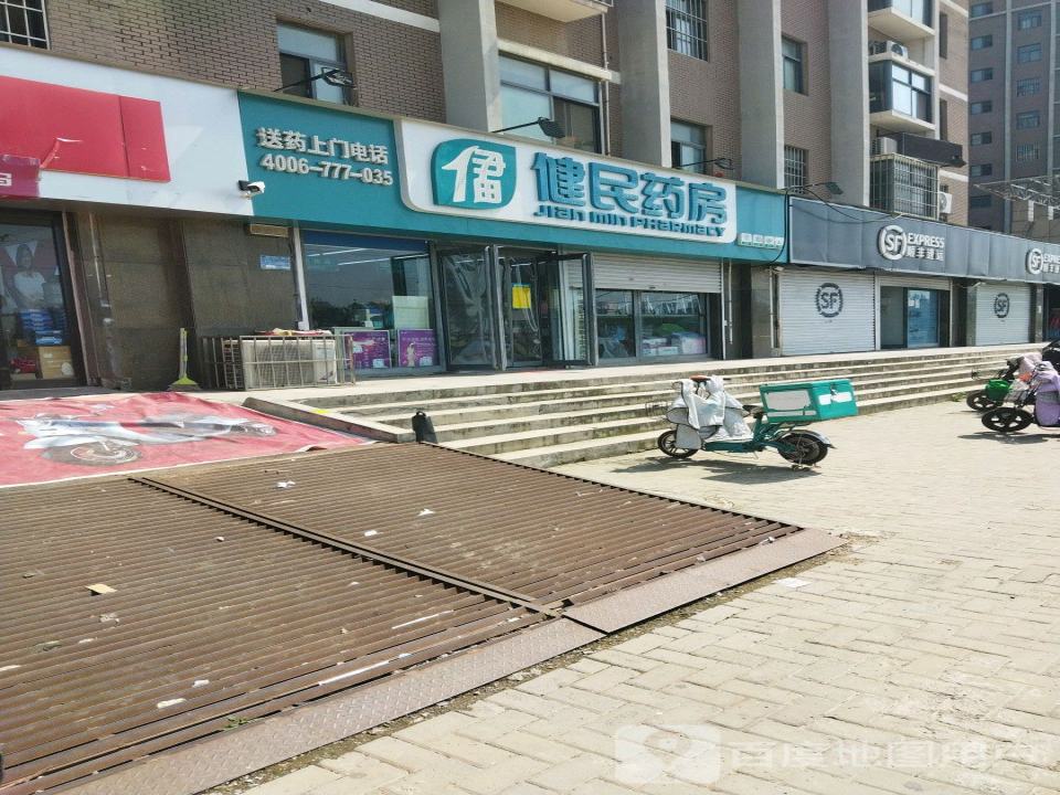 顺丰速运(新乡市红旗区东明路营业点)