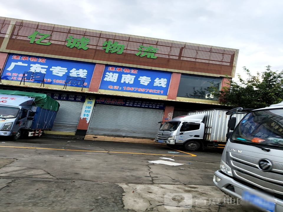 速承物流