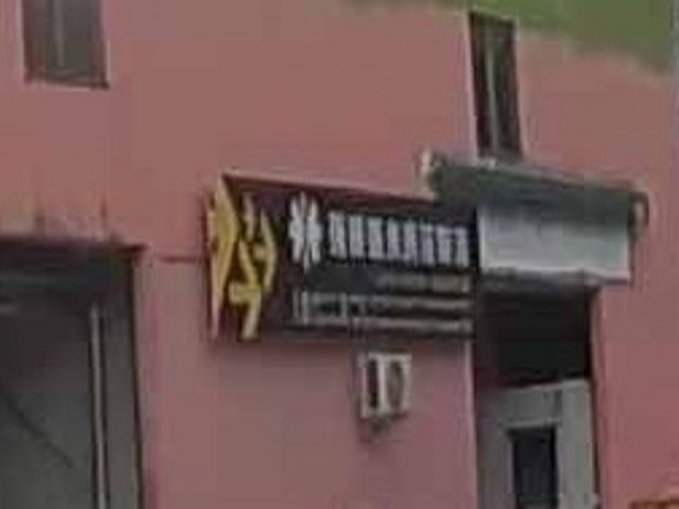 强顺壹米滴答物流