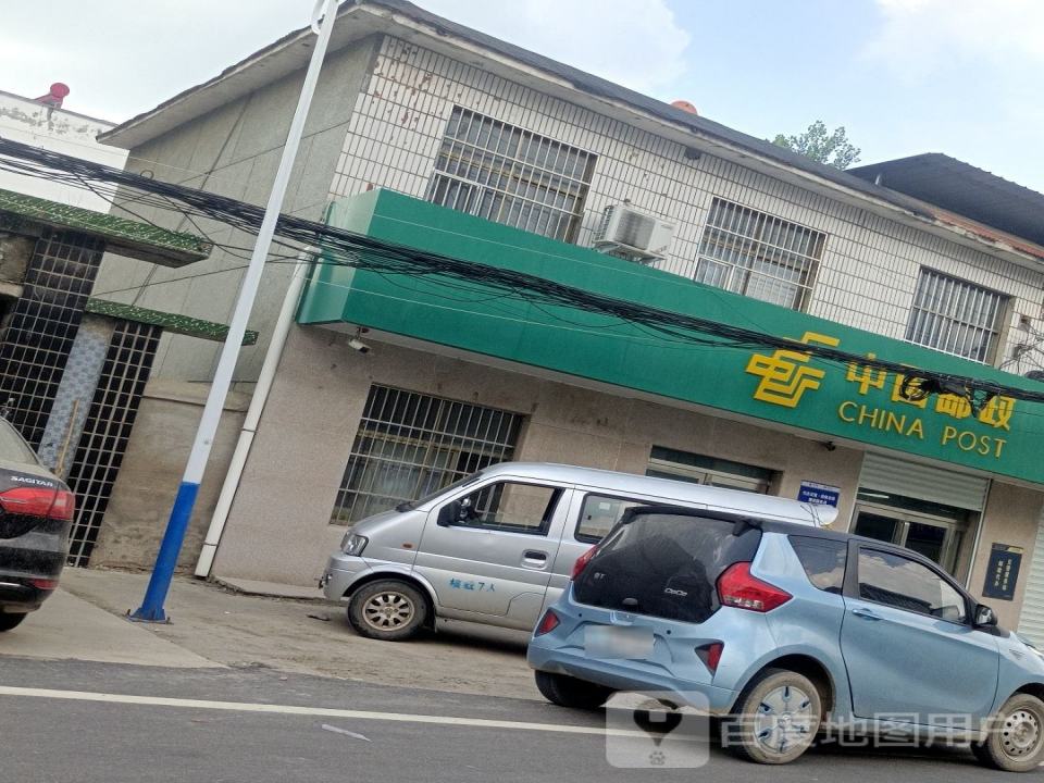 中国邮政(罗庄乡邮政所)