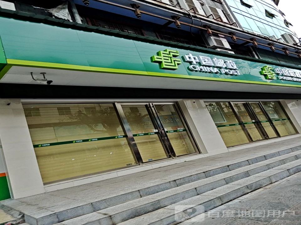 中国邮政商贸城邮政局(朝阳西路店)