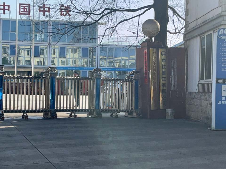 中国中铁(东环路店)