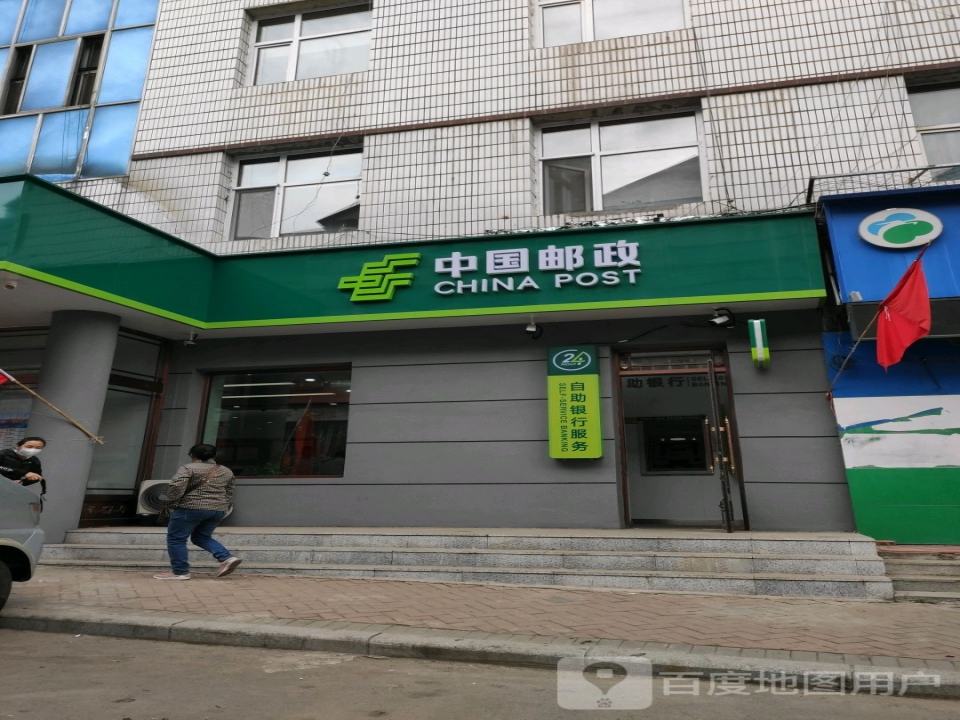 中国邮政(公安路店)