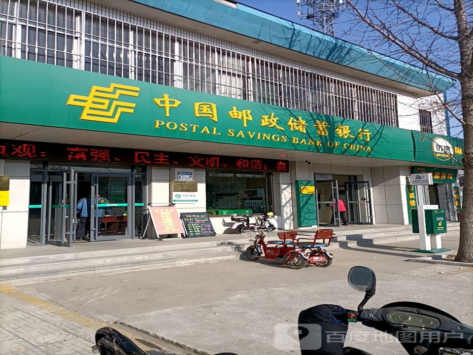 中国邮政(吴村支局)