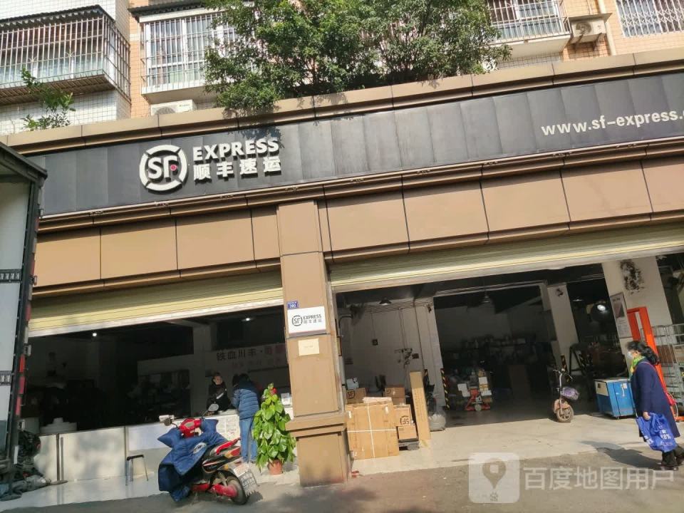 顺丰速运(娇子大道营业点)
