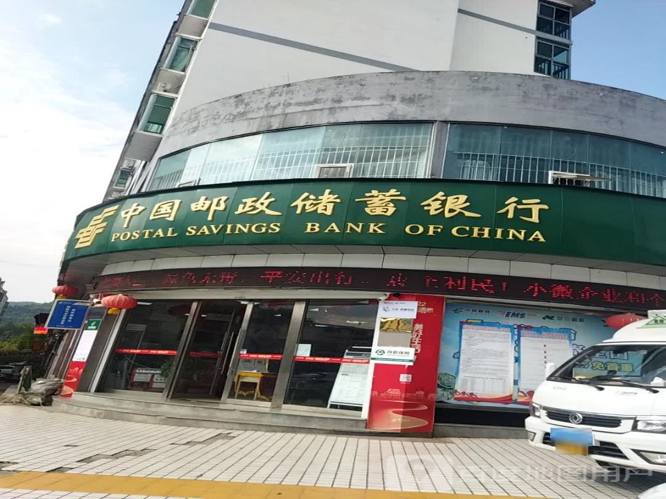 中国邮政(水宁街)