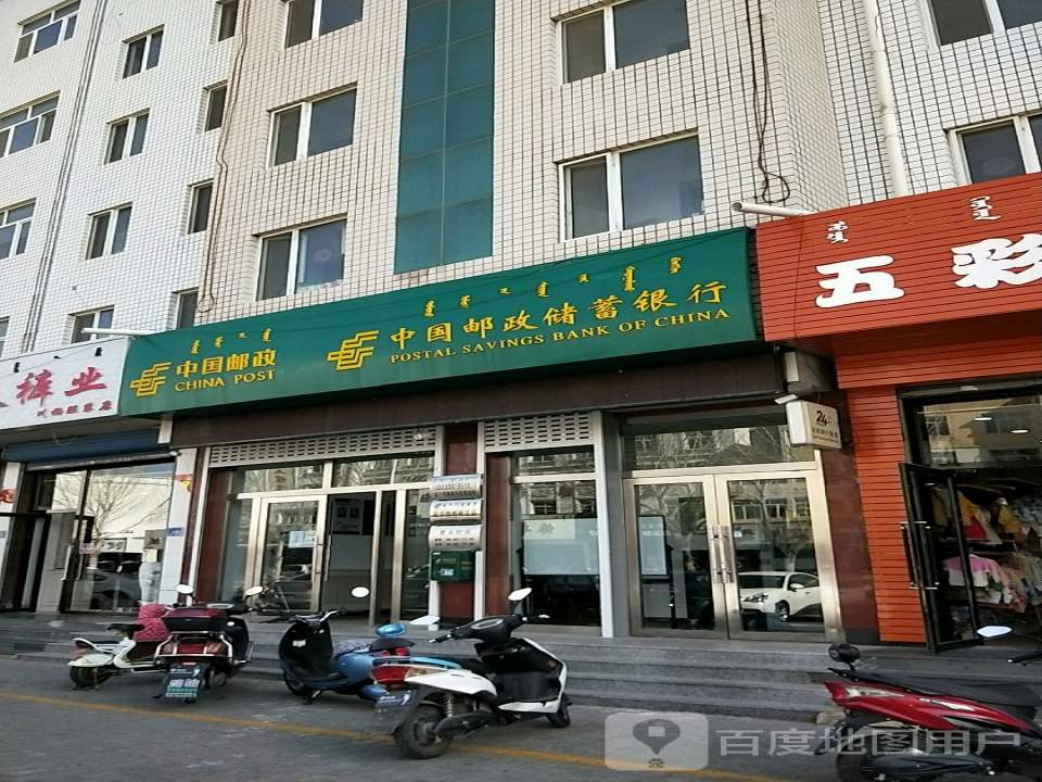 中国邮政(新华街邮政支局)