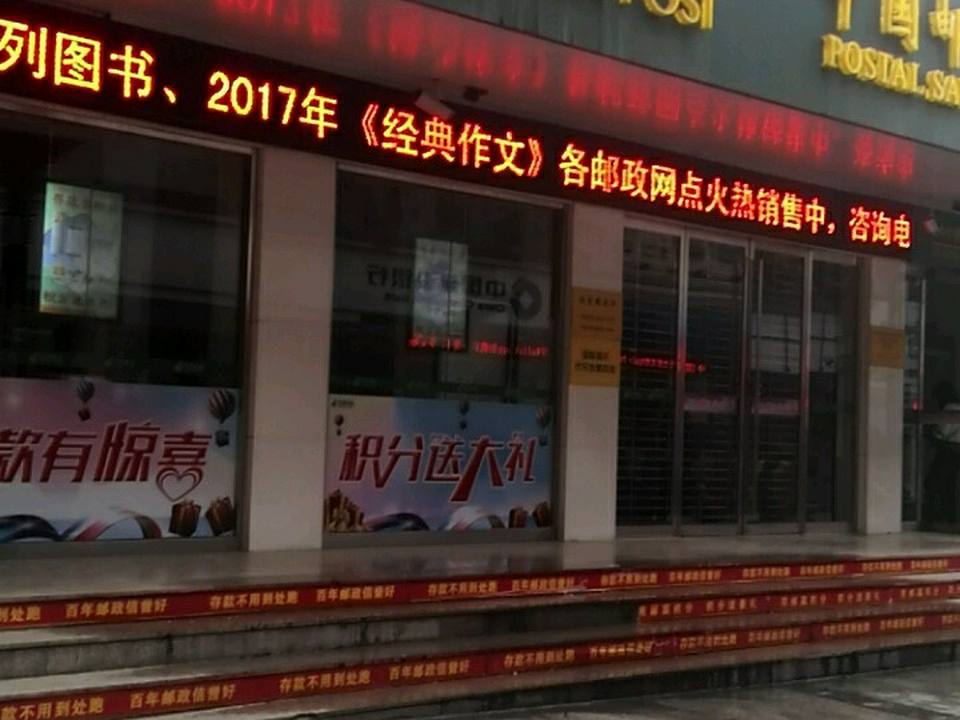 中国邮政(南街邮政营业厅)