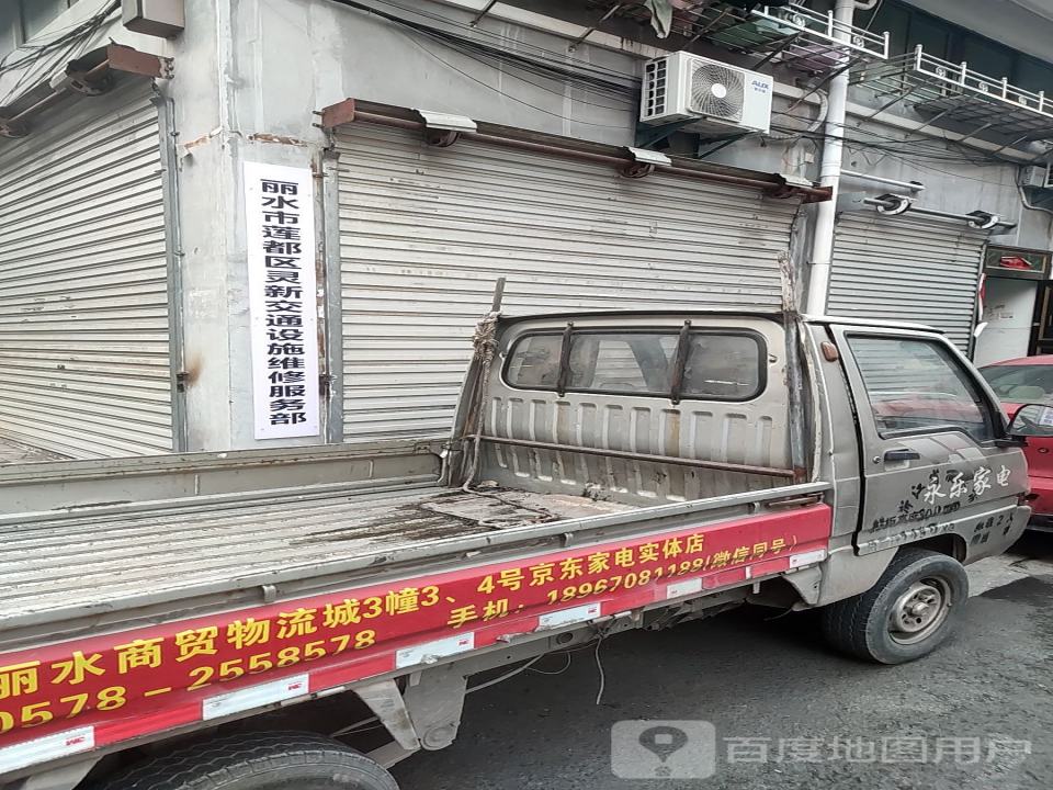 京东家电物流城实体店