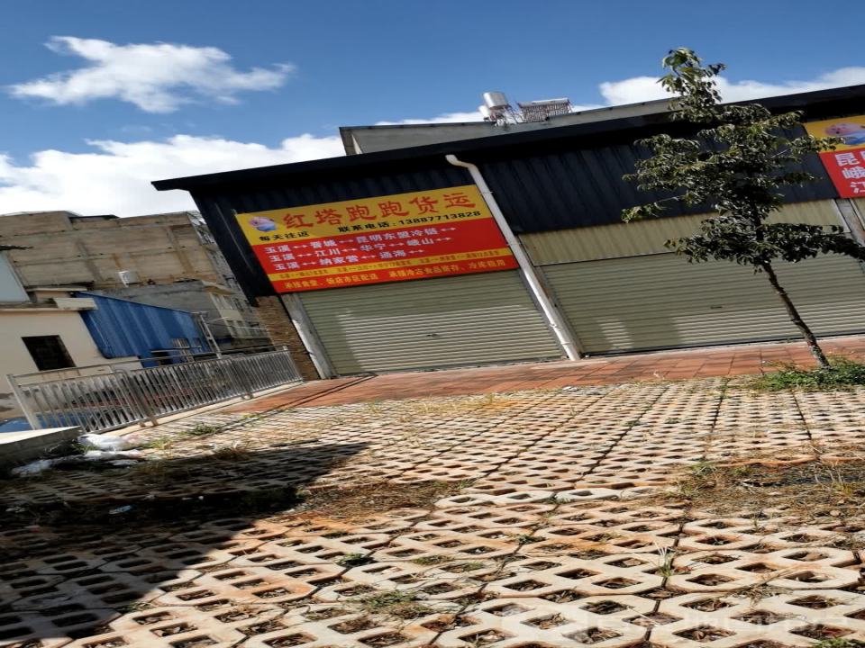 红塔跑跑货运