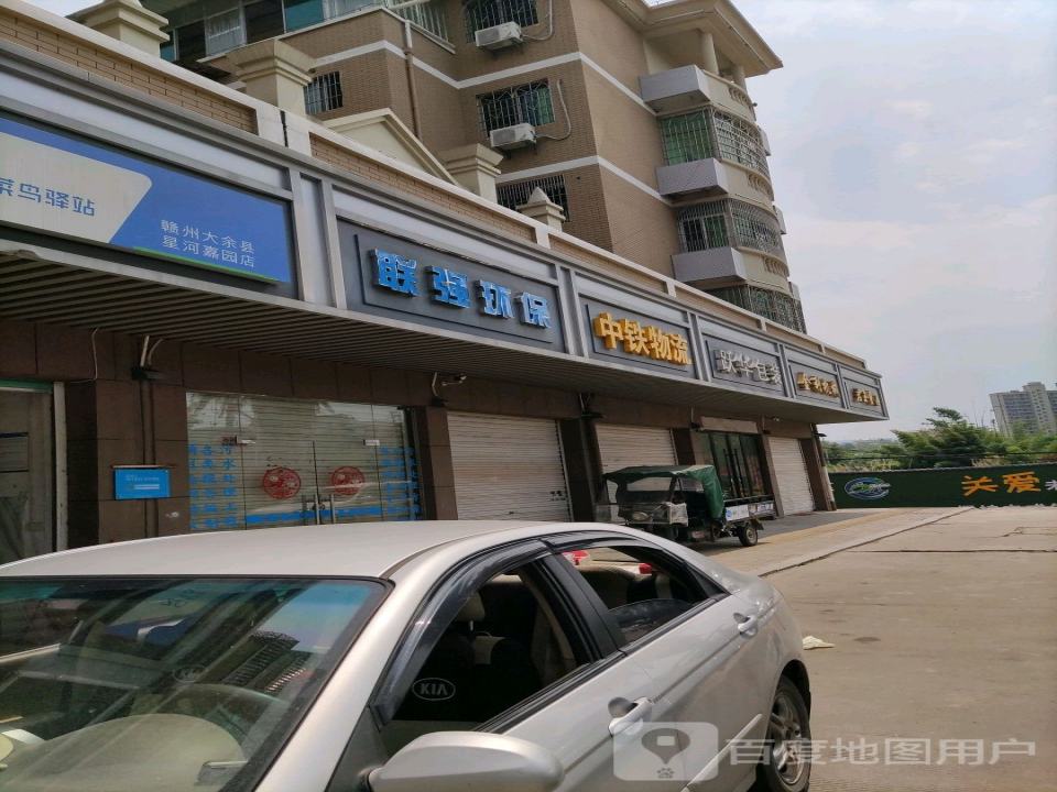 中铁现代物流(陶园路店)