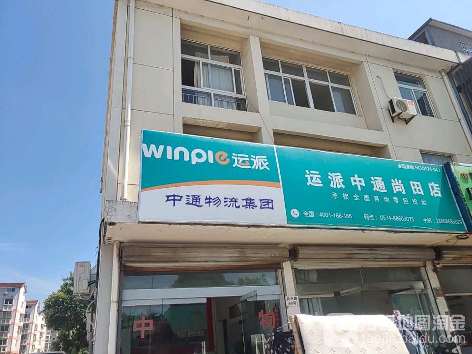 中通物流集团