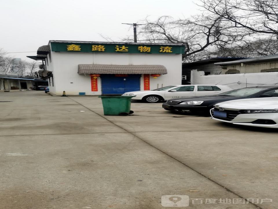 鑫路达物流