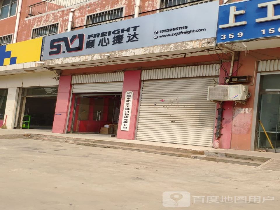 顺心捷达